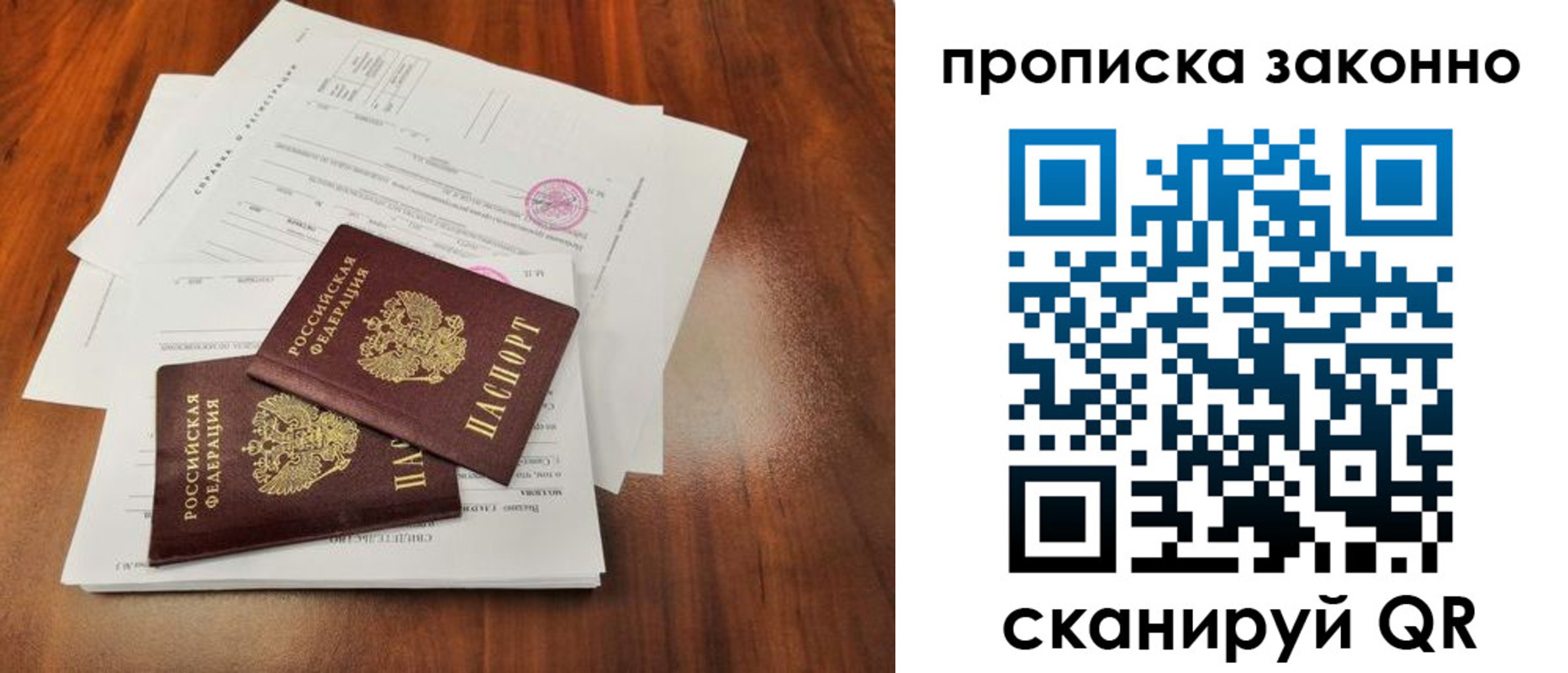 временная регистрация собственник в Нягани