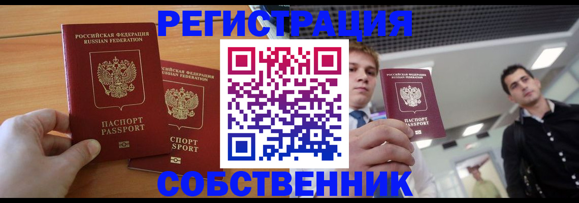 временная регистрация в Нягани