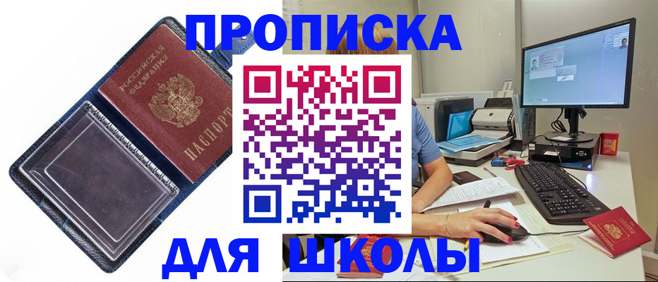 пропишу в квартире в Нягани