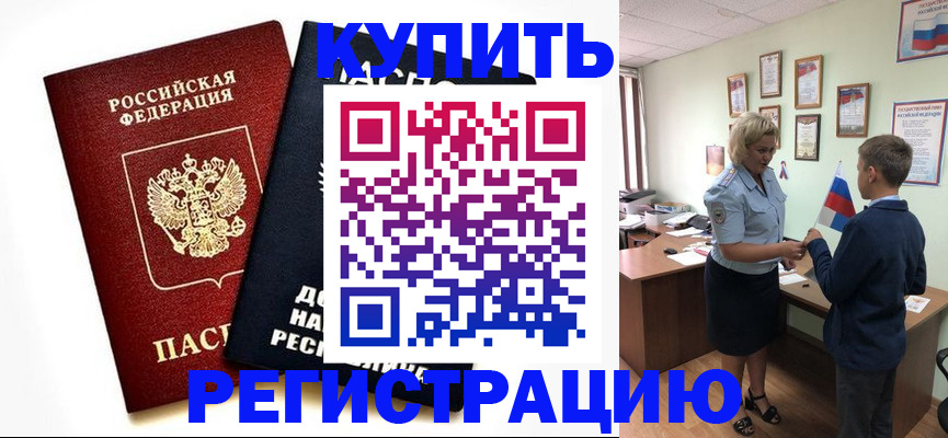 миграционный учет в Нягани